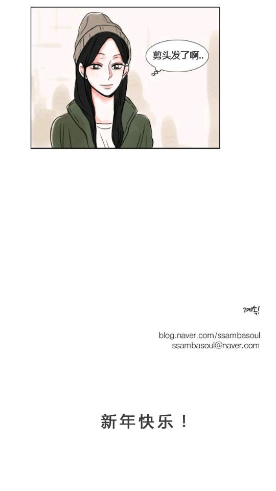 怦然心情第16话图