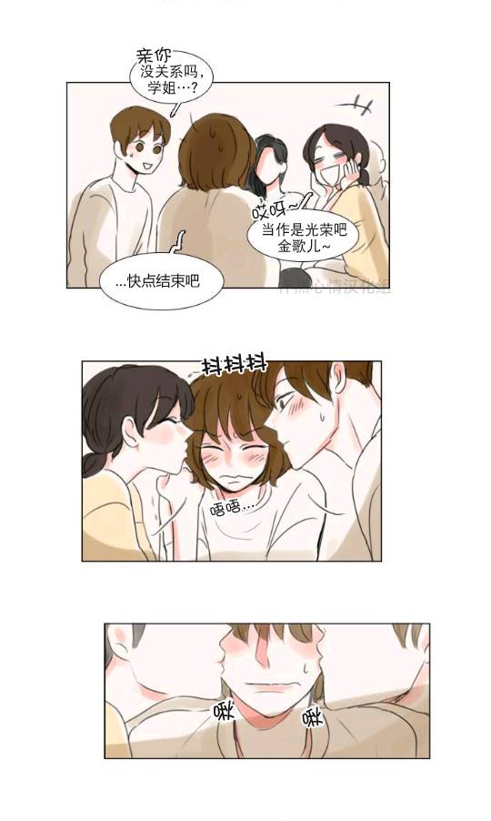 怦然心情第18话图