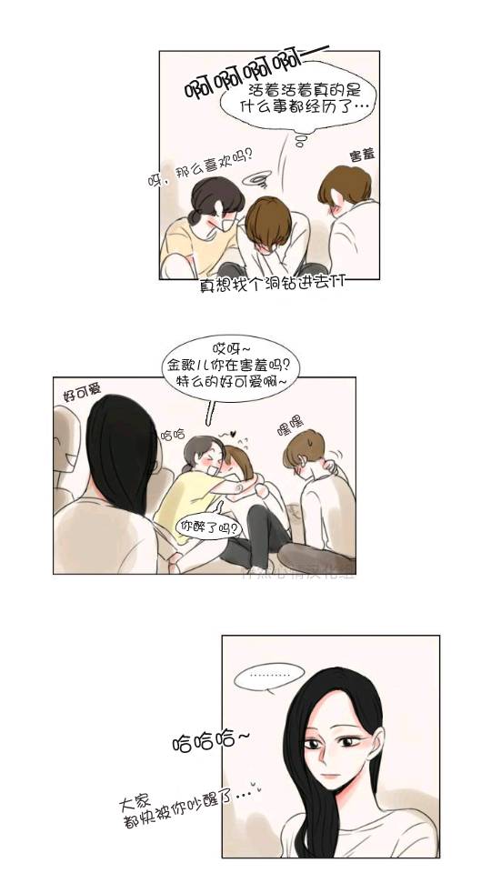 怦然心情第18话图