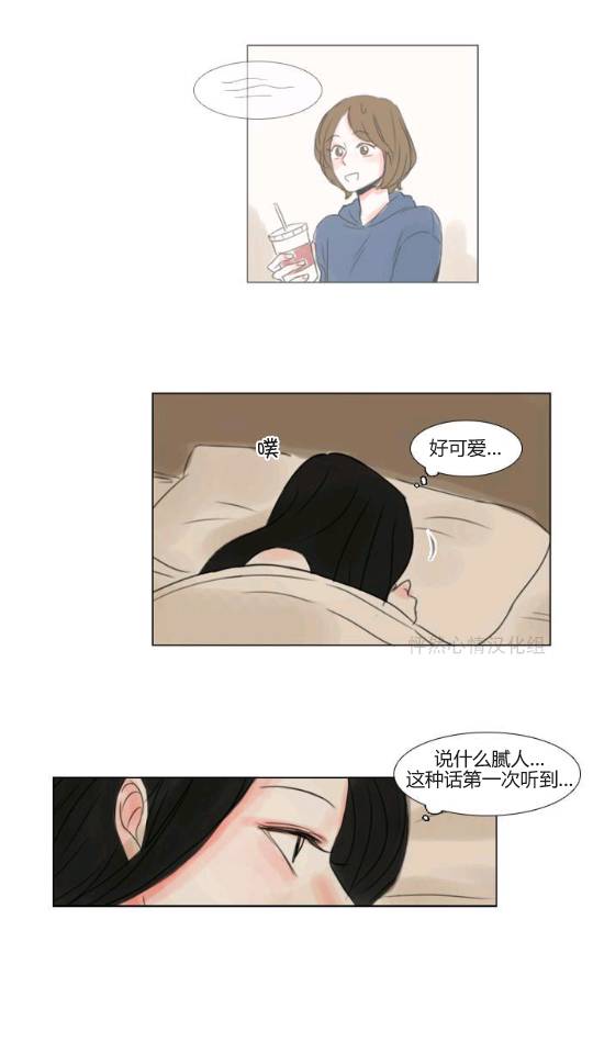 怦然心情第20话图