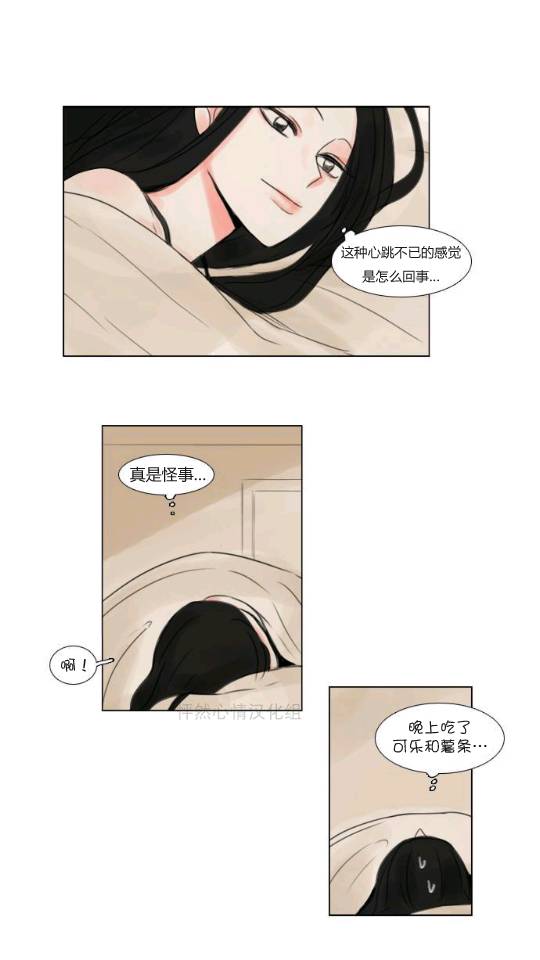 怦然心情第20话图