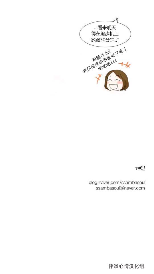 怦然心情第20话图