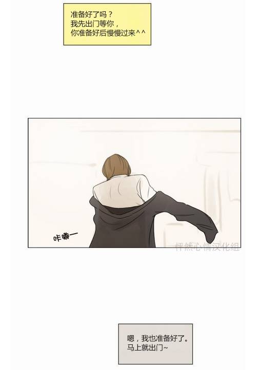 怦然心情第21话图