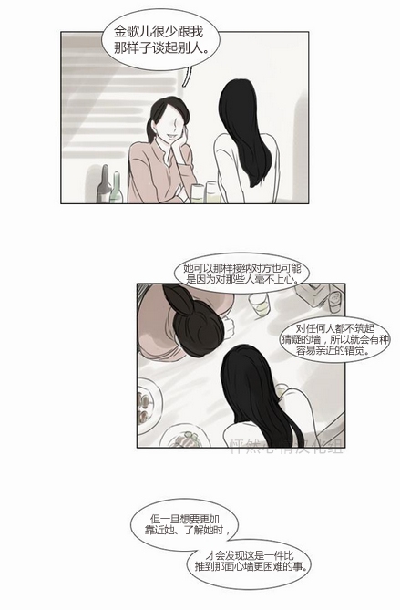 怦然心情第23话图