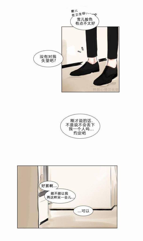 怦然心情第24话图