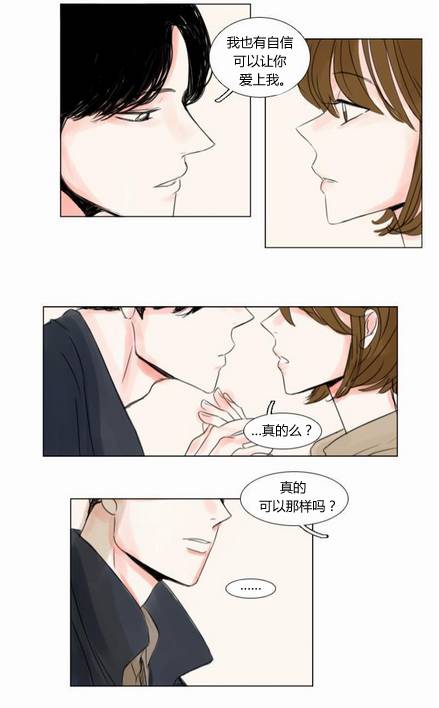 怦然心情第25话图