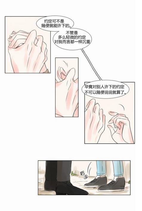 怦然心情第25话图