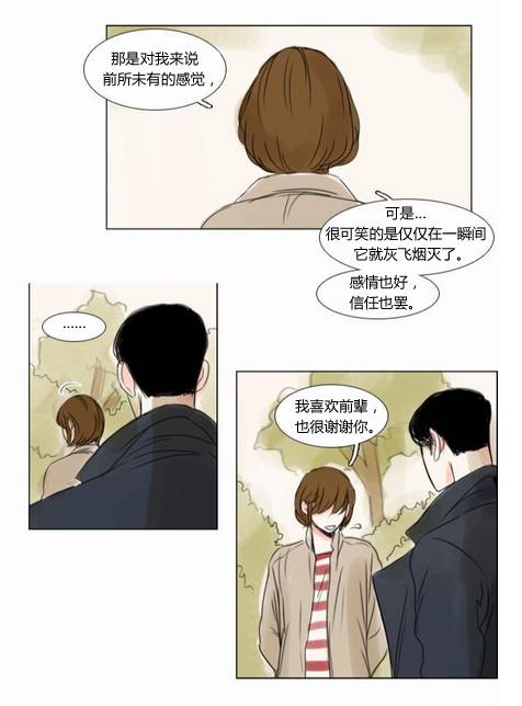 怦然心情第25话图