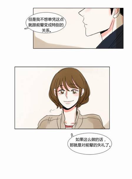 怦然心情第25话图