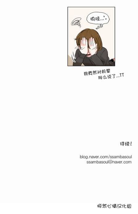 怦然心情第25话图