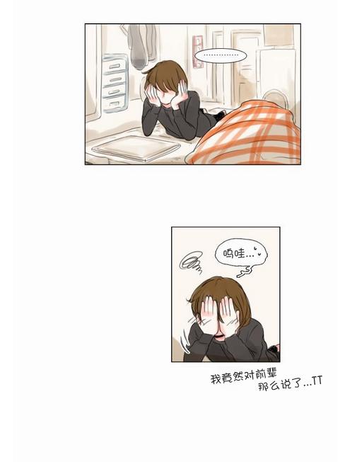 怦然心情第26话图