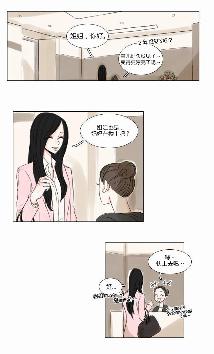 怦然心情第27话图