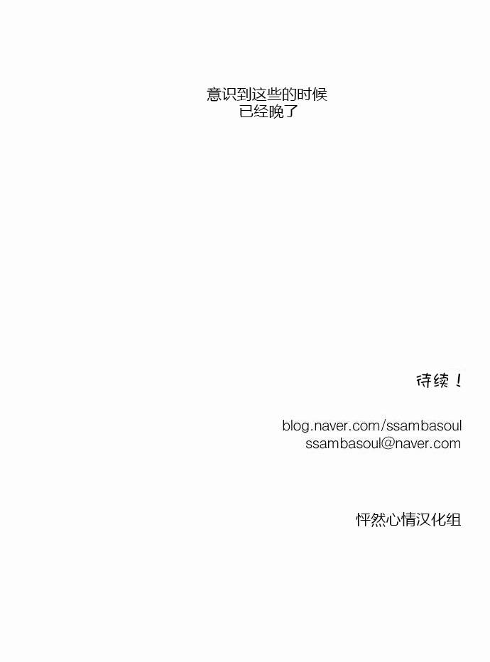 怦然心情第27话图