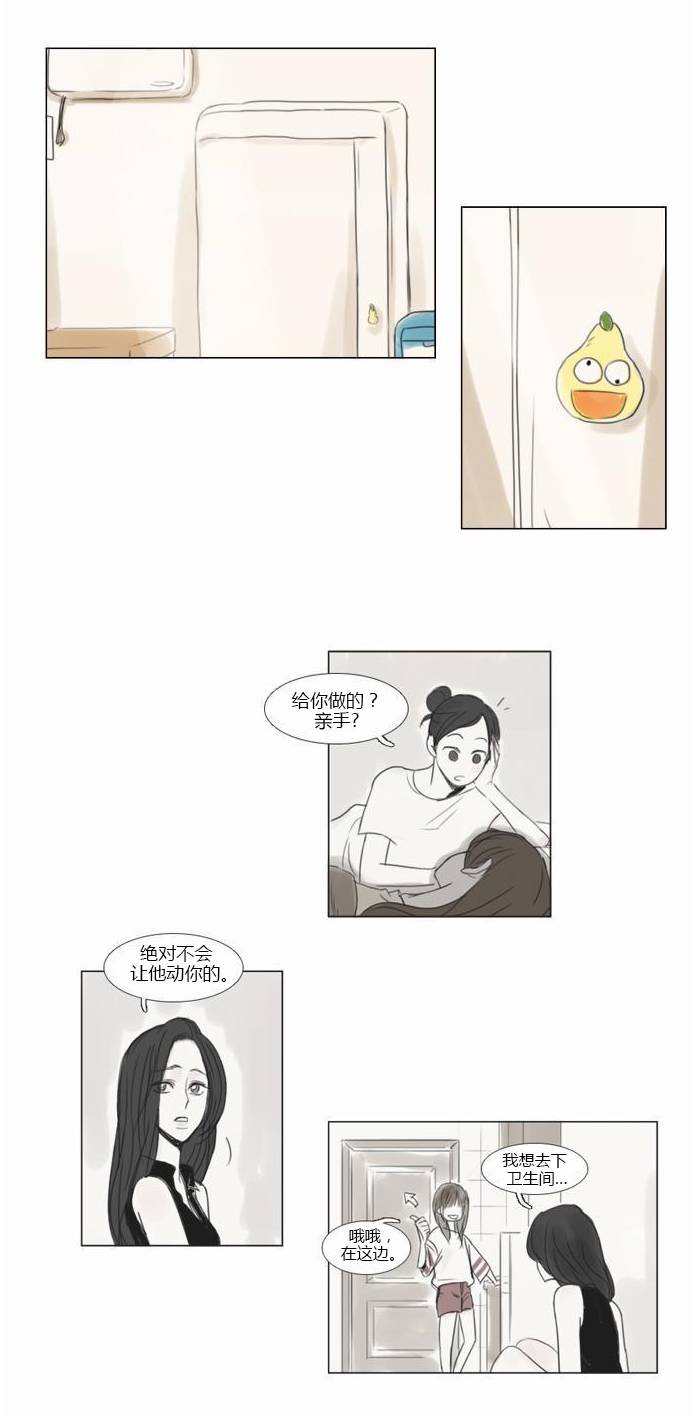 怦然心情第28话图