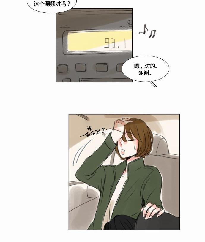 怦然心情第30话图