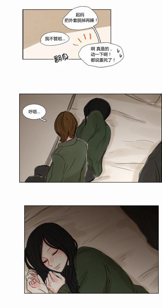 怦然心情第30话图