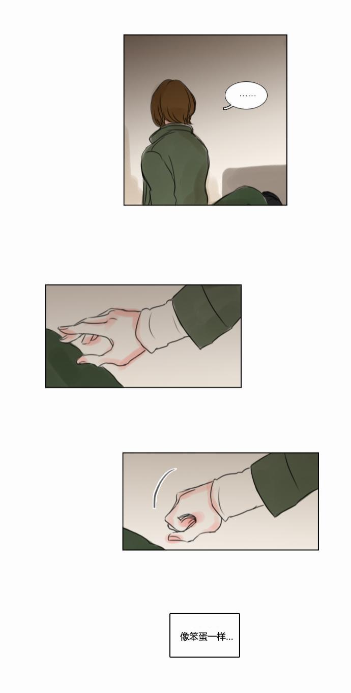 怦然心情第30话图