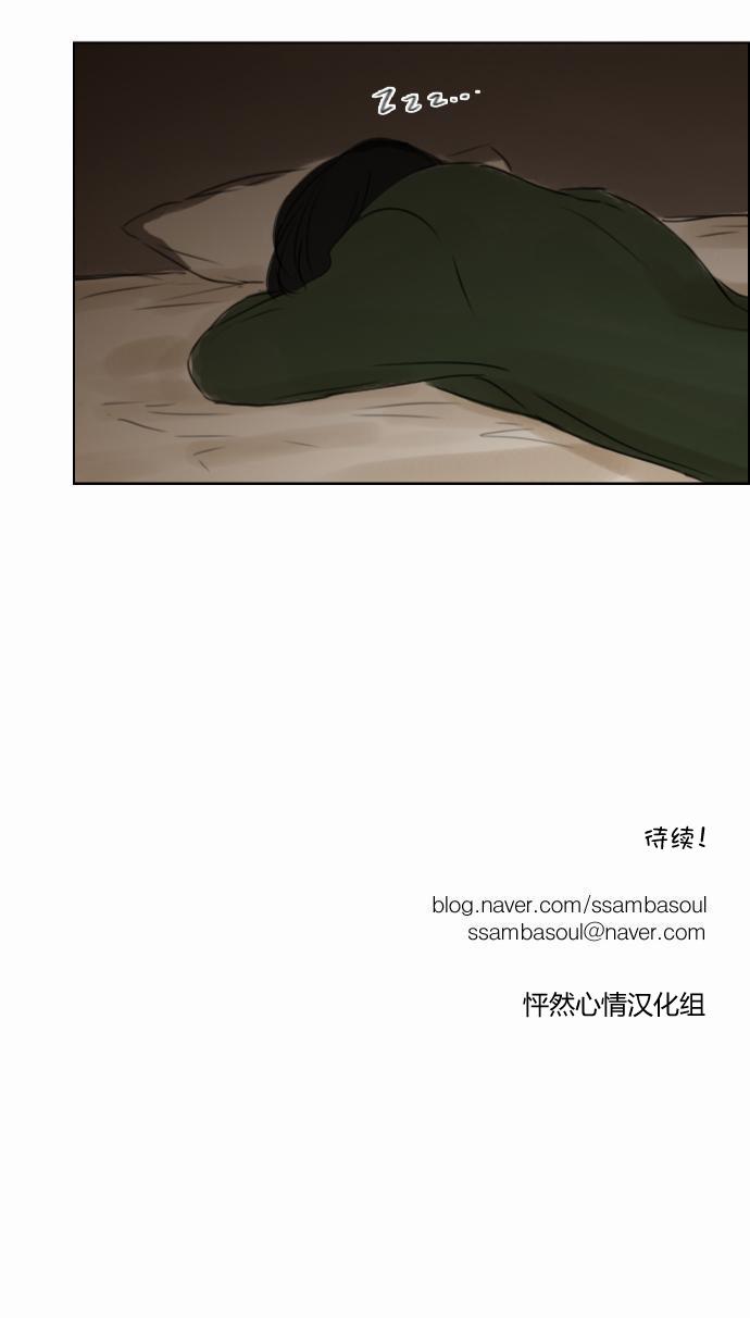 怦然心情第30话图