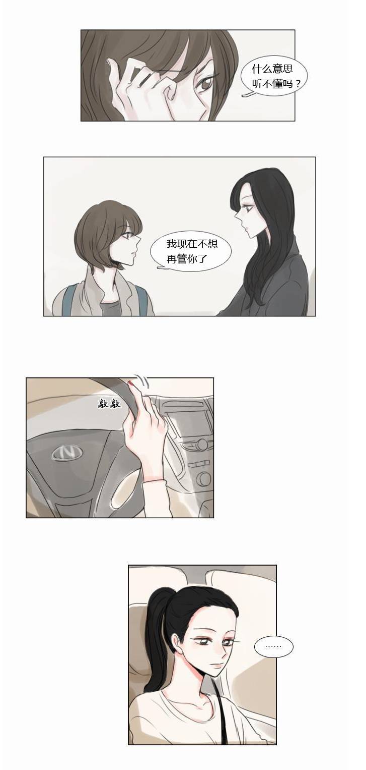 怦然心情第32话图