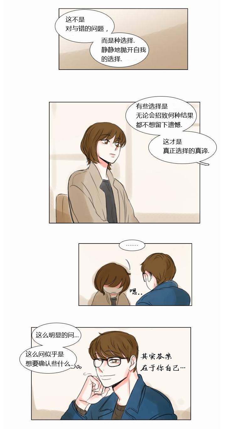 怦然心情第32话图