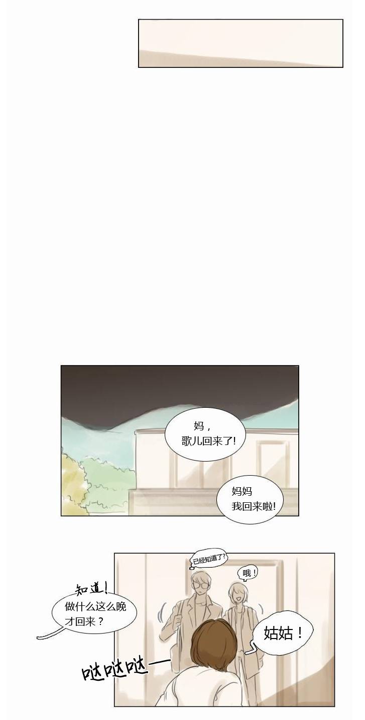 怦然心情第32话图