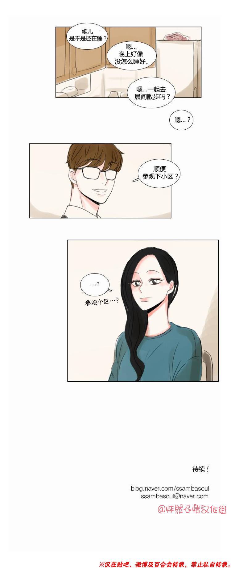怦然心情第33话图