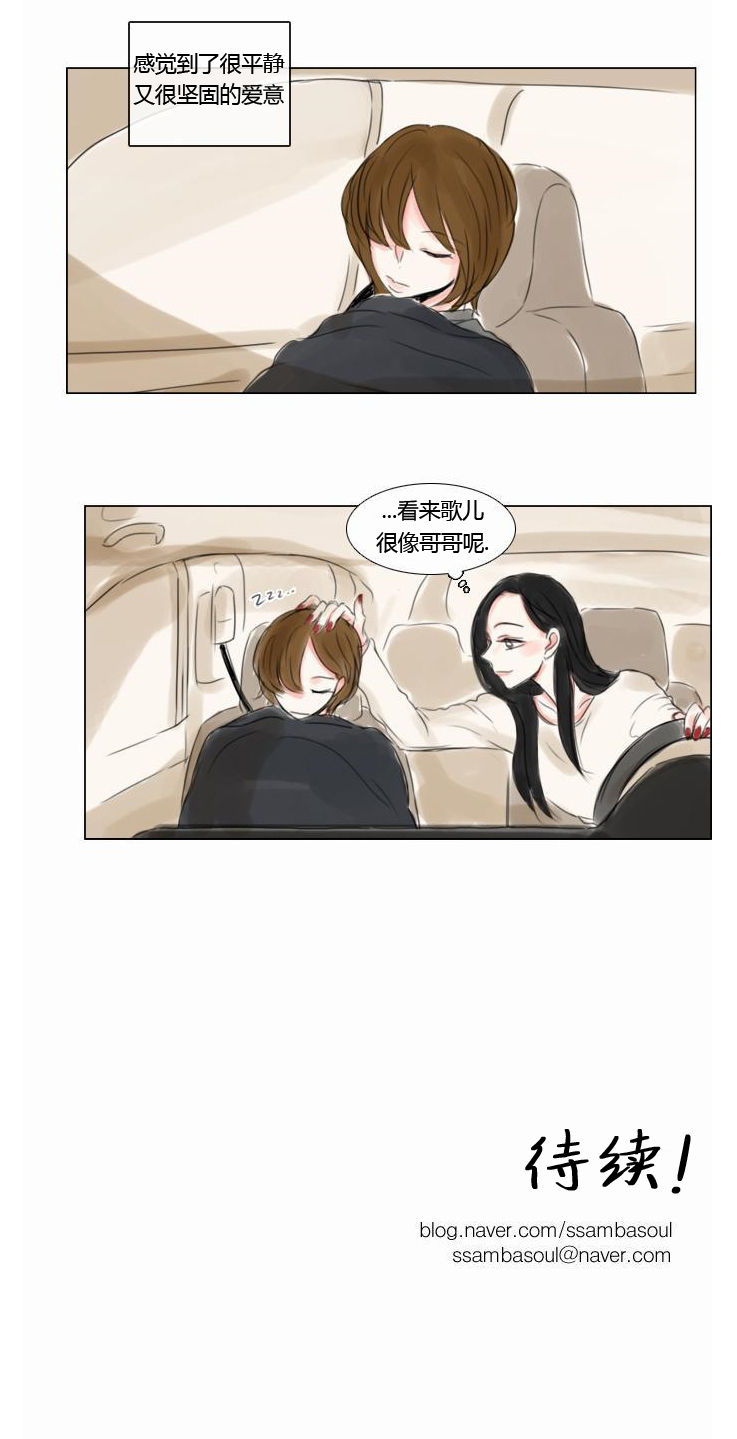 怦然心情第34话图