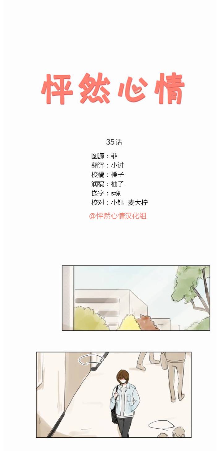 怦然心情第35话图