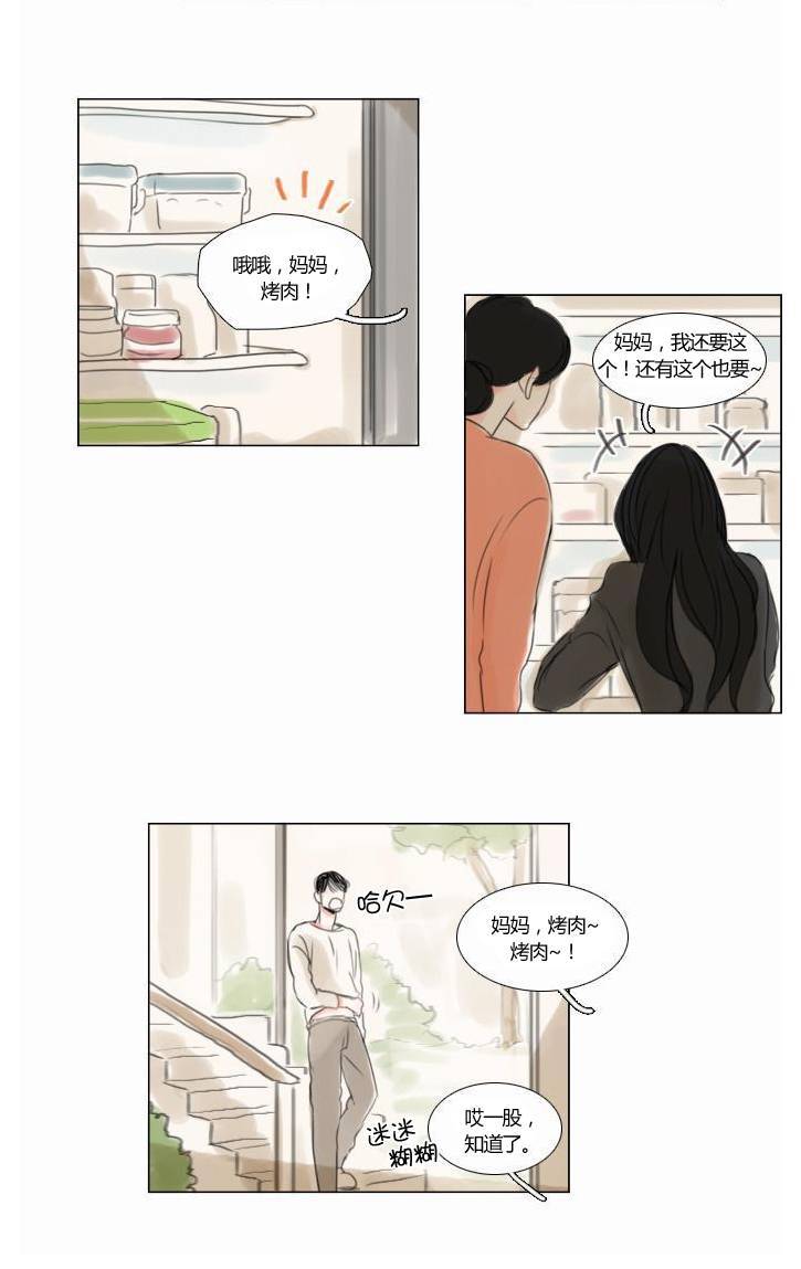 怦然心情第36话图