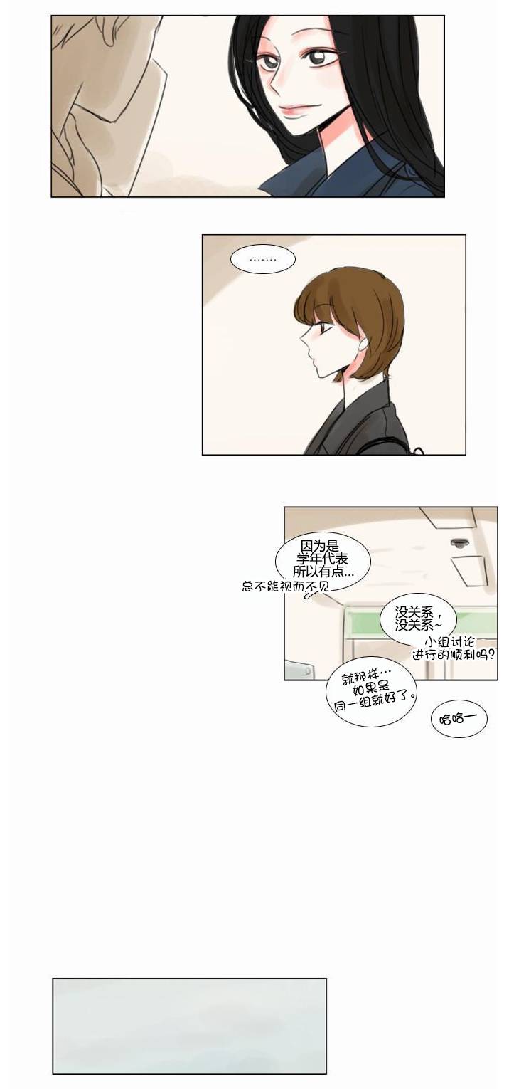 怦然心情第37话图