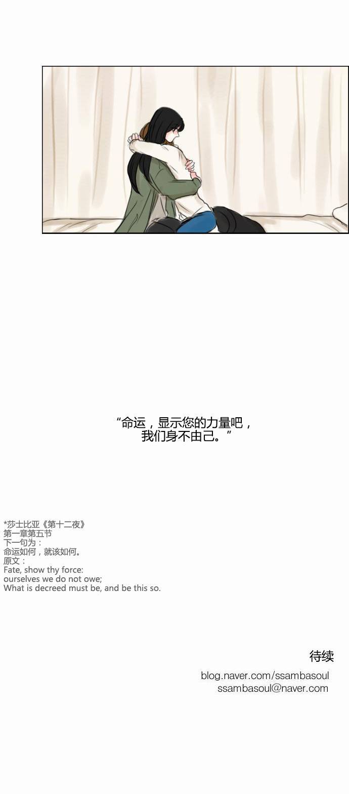 怦然心情第38话图