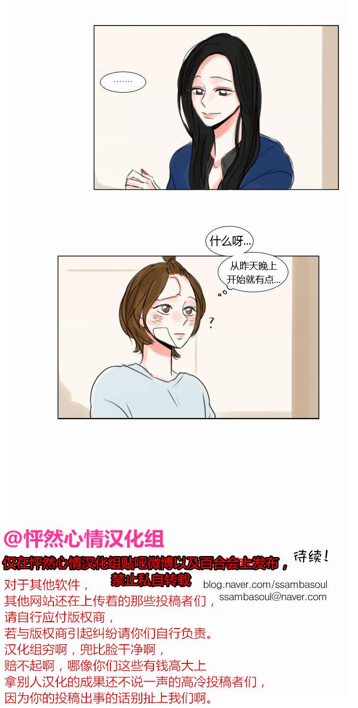 怦然心情第39话图