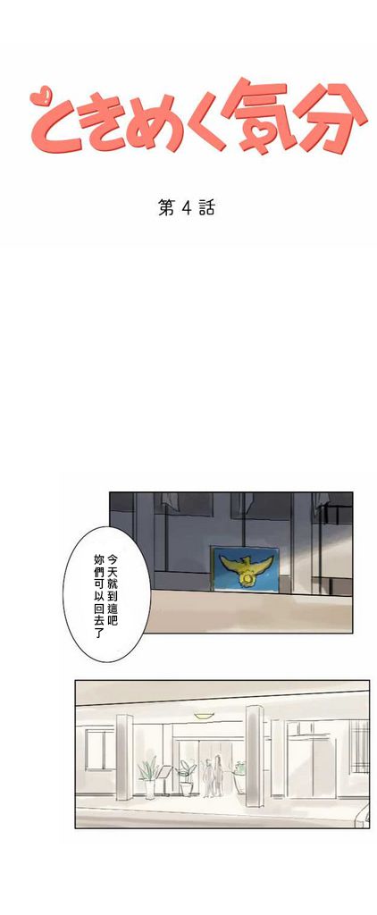 怦然心情第4话图