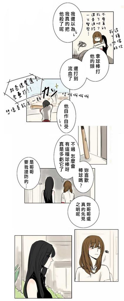 怦然心情第4话图