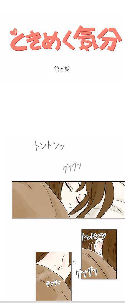 怦然心情第5-6话图