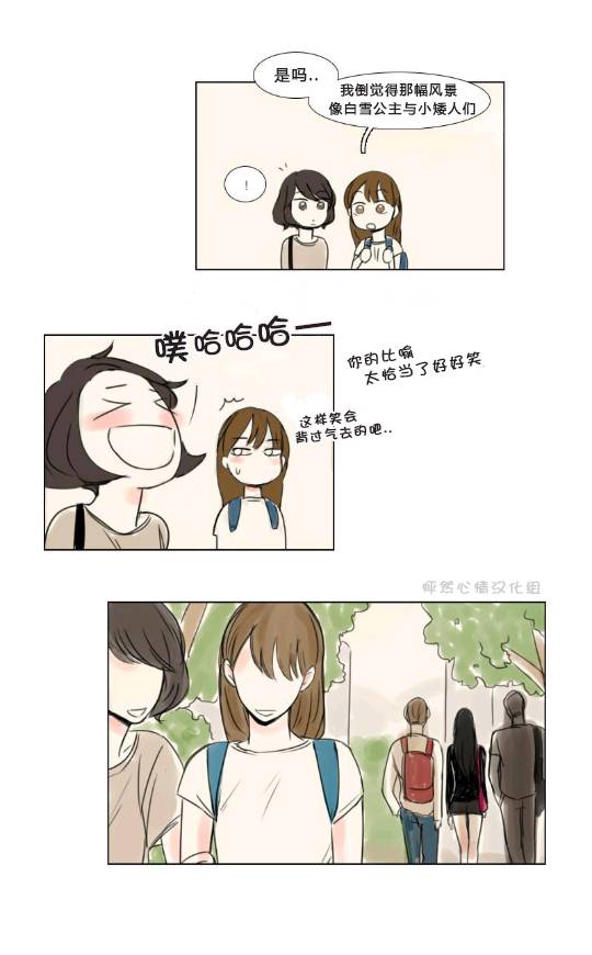 怦然心情第8话图