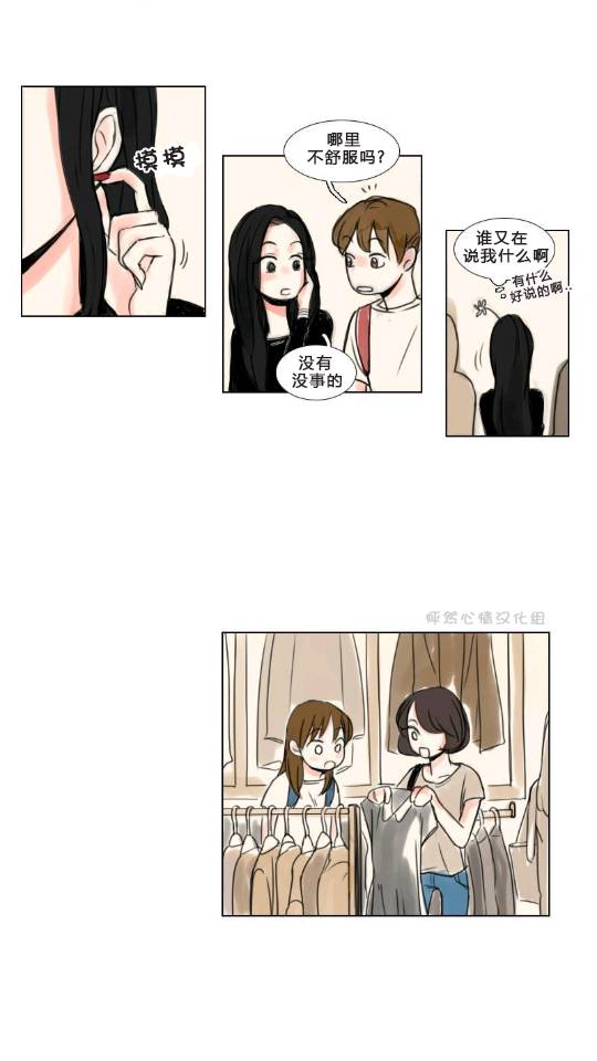 怦然心情第8话图