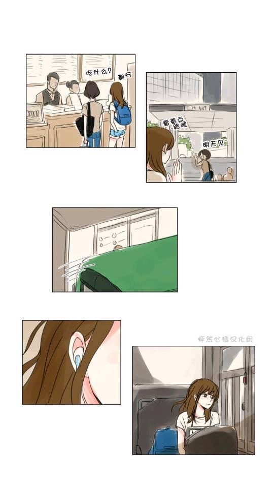 怦然心情第8话图