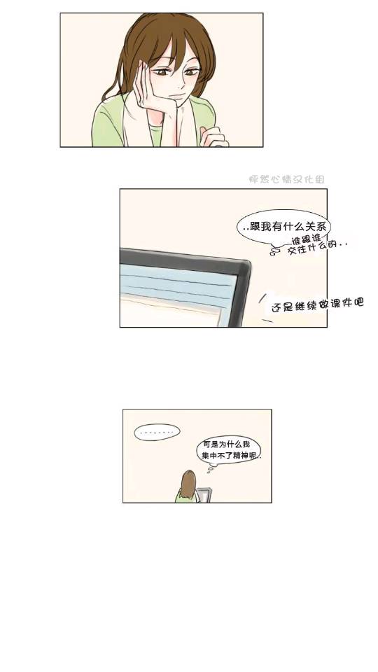 怦然心情第8话图