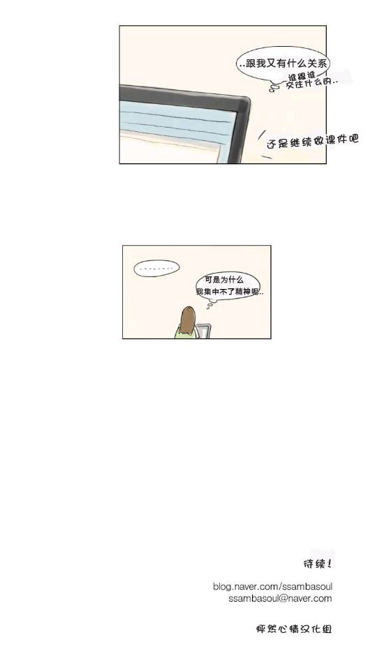 怦然心情第8话图