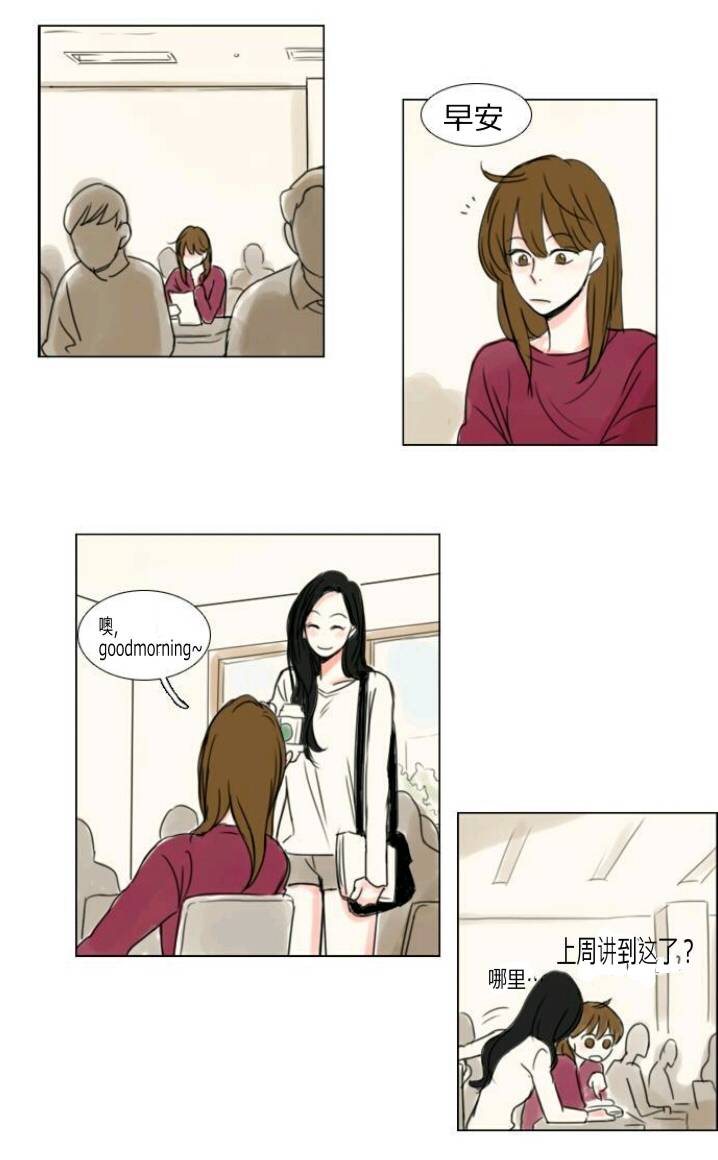 怦然心情第9话图