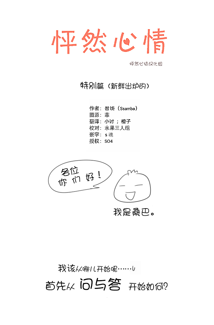 怦然心情特别01图