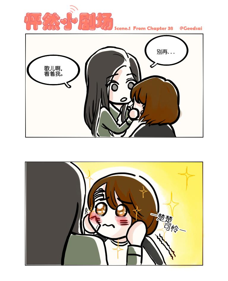 怦然心情小剧场第1话图