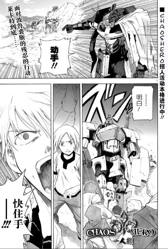 破刃之剑第27话图