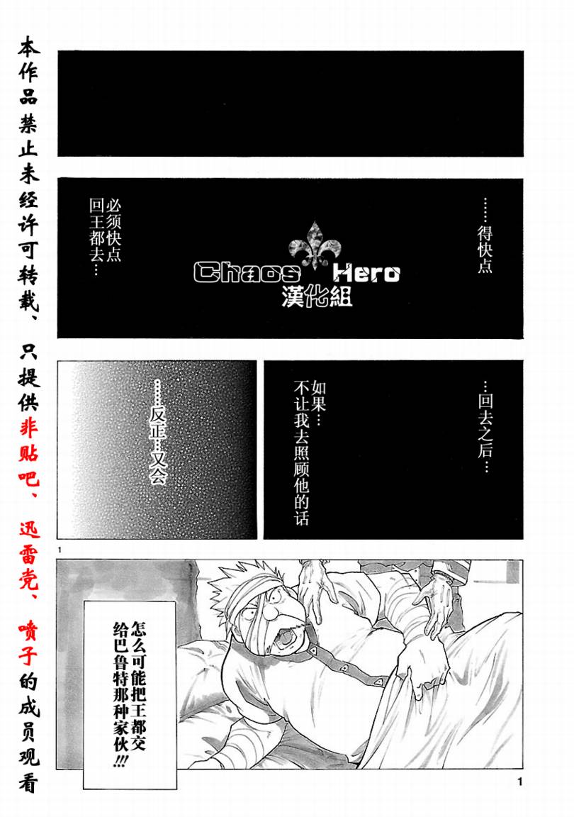 破刃之剑第30话图