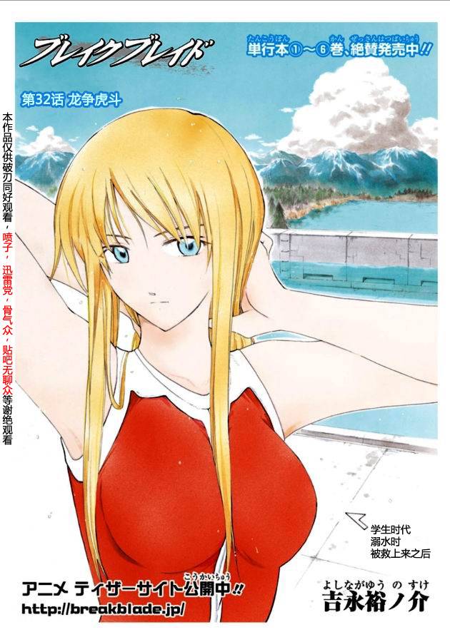 破刃之剑第31话图