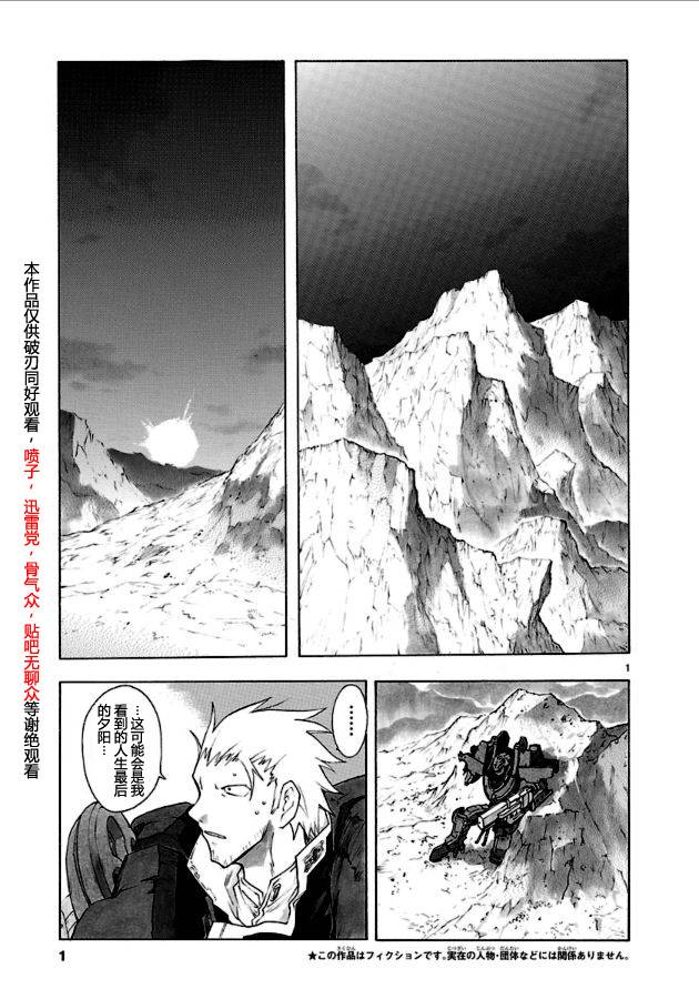 破刃之剑第31话图