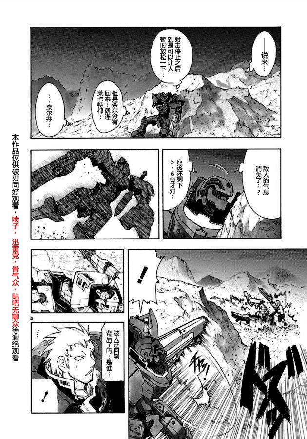 破刃之剑第31话图