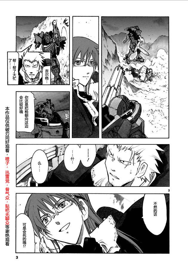 破刃之剑第31话图