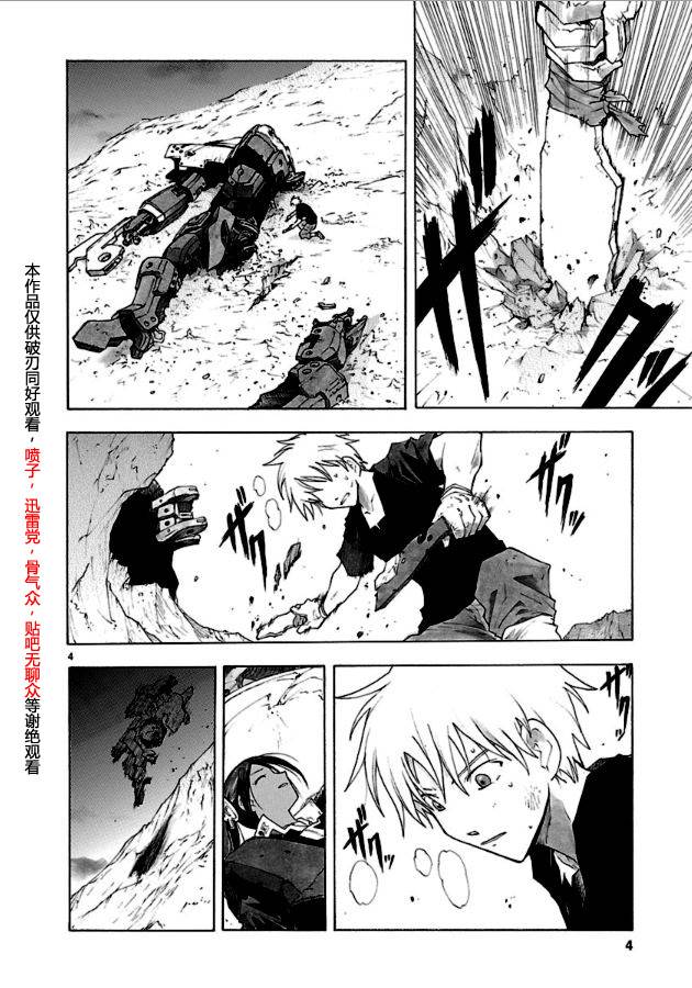 破刃之剑第31话图